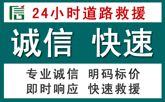 延庆区汽车救援送油