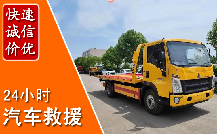 延庆区汽车中途送冷却液