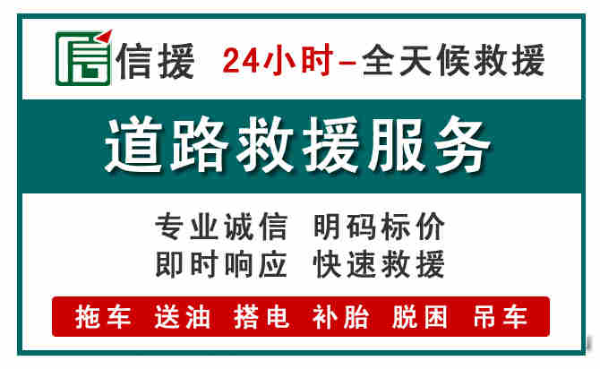延庆区汽车送油救援 (1).jpg 延庆区汽车送油救援 (1).jpg