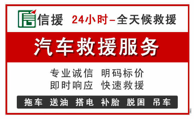 延庆区汽车送油救援 (8).jpg 延庆区汽车送油救援 (8).jpg