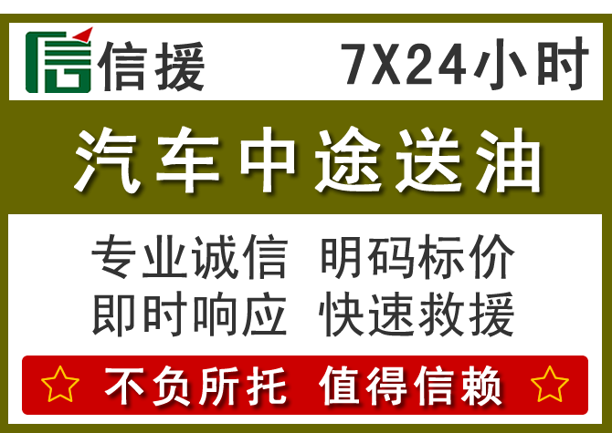 延庆区送油.png