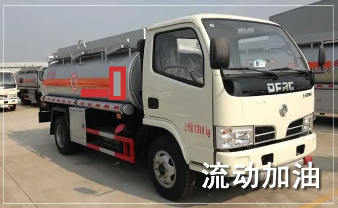 延庆区道路救援汽车送机油