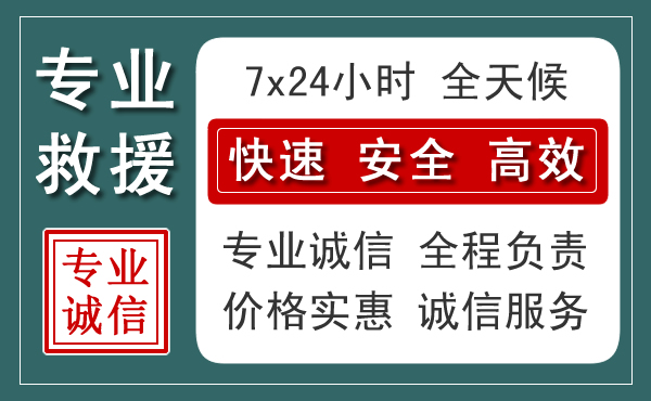 延庆区汽车救援送柴油