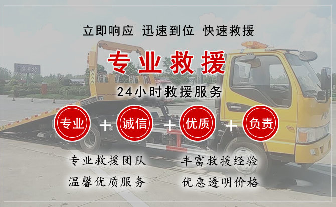 延庆区汽车中途送油救援电话 延庆区汽车中途送油救援电话